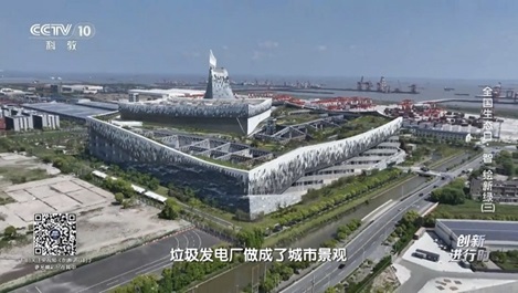 央视聚焦：上海凯发官网打造全球最高标准能源利用中心