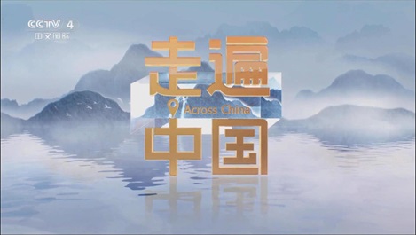 媒体聚焦：央视《新质引擎》揭秘上海凯发官网匠造全球最大乐高乐园